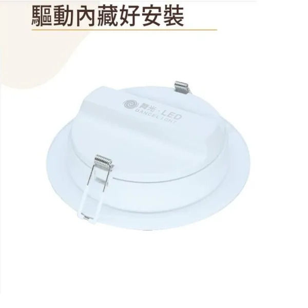 舞光 LED 12W 奧丁崁燈 崁入孔12公分 一體成型 快速安裝 LED-12DOP12R2