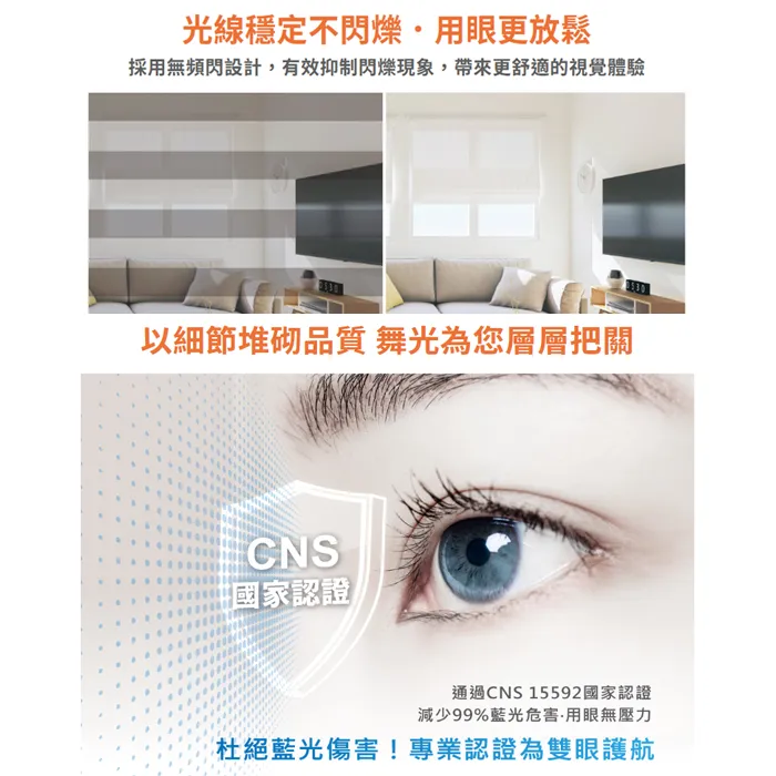 舞光  LED 12W 晶鑽石崁燈 崁入孔9.5公分 可轉角10度 柔光不刺眼 LED-25101