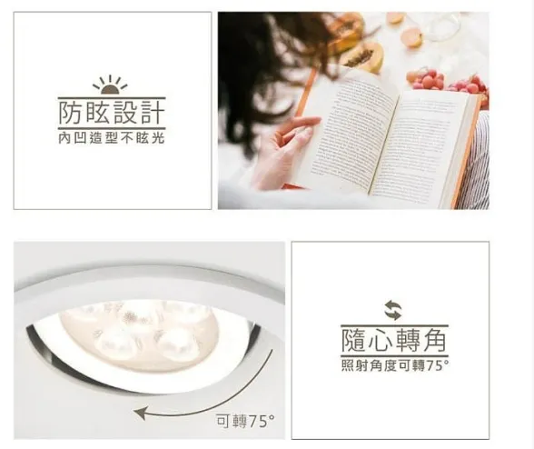 舞光 LED 7.5公分 9.5公分 MR可轉角防眩崁燈 白框/黑框(另購燈泡) D-7RE007 LED-9RE002