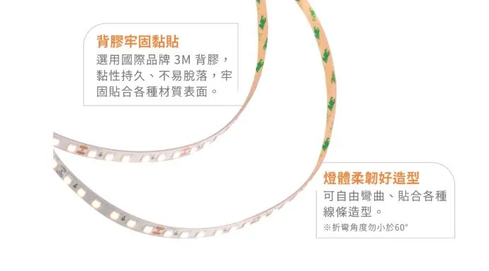 舞光 DC12V 室內專用軟條燈 一捆5米 寬5mm 8mm 驅動器另購 D-35NA12V8R1 D-35NA12V8R2