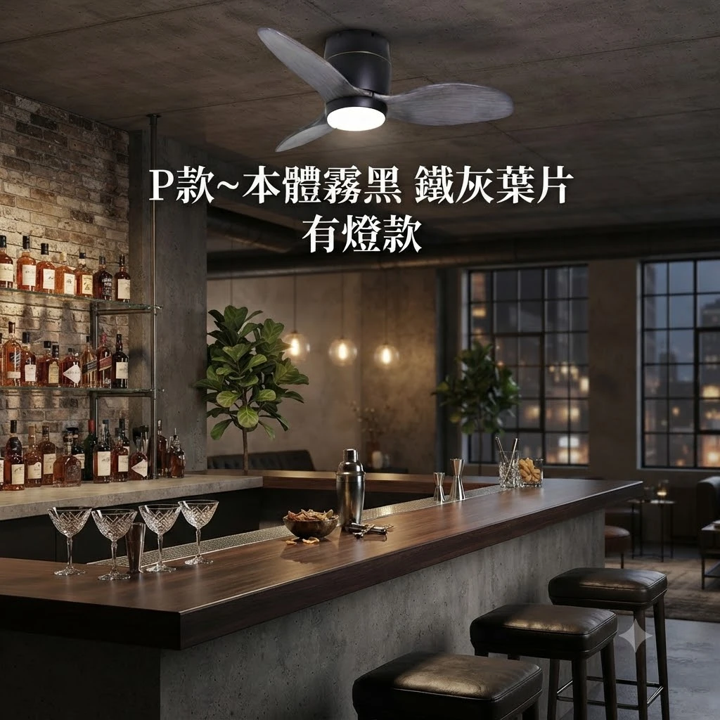 VENTO芬朵吊扇 36吋 DC吊扇 SAMARA系列 附遙控器 36SAMARA  有燈款 