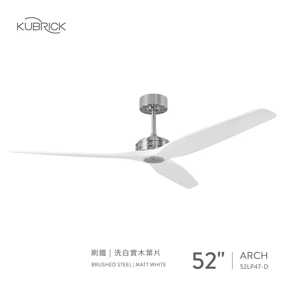酷必客 52吋DC吊扇 ARCH系列 附遙控器 可APP智能控制 52LP47-D-W 52LP47-D-L 52LP47-D-B