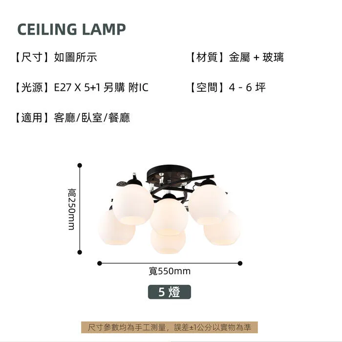 柏拉圖 設計師新款 半吸頂燈3燈  / 5+1燈附IC 房間燈 客廳燈 餐廳燈 3燈1286/3  5+1燈1286/5+1