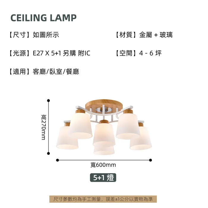 柏拉圖 半吸頂燈    附IC 客廳燈 餐廳燈 房間燈 3+1燈90641/3+1  5+1燈5+1  6+1燈6+1