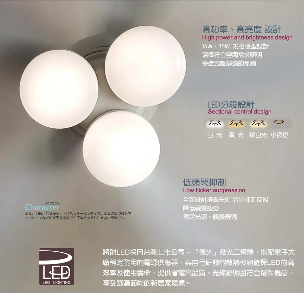將財 台灣製 38吋/42吋/48吋/52吋 DC吊扇+LED 16W 附遙控器 DC26-570 DC-26-569 DC26-568  DC26-531 DC26-532