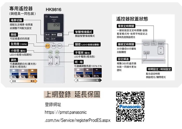 國際牌LED 47.8W 雙重 調光色吸頂燈 保固五年 LGC58101A09 