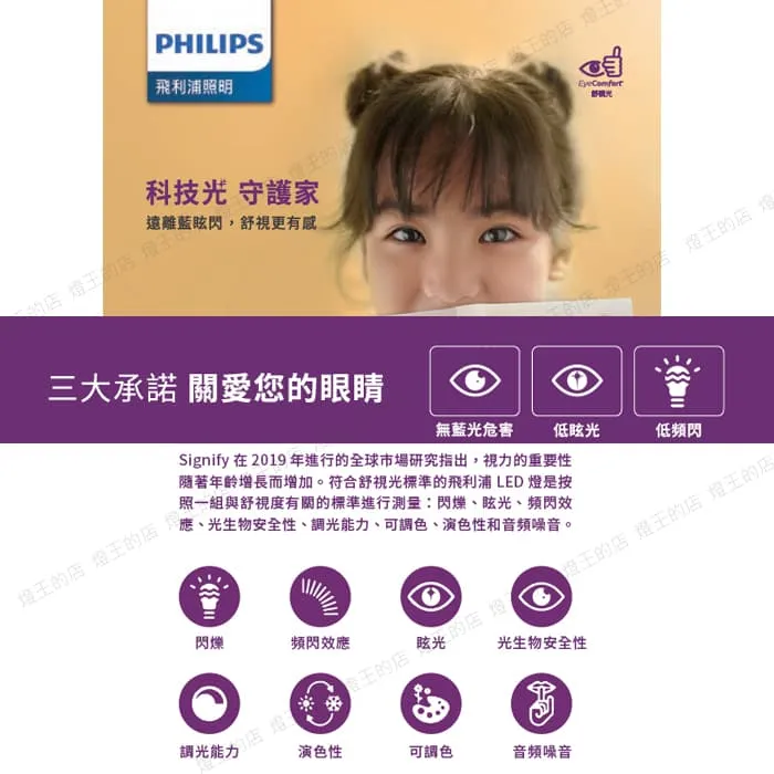 飛利浦 靜欣40W 60W 80W LED調光調色吸頂燈 附遙控器 簡約款/星鑽款 TA14-TA17