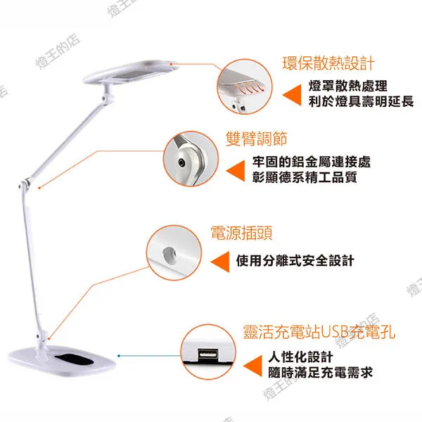 OSRAM歐司朗 LED 15W 晶漾檯燈LEDVANCE 護眼檯燈 閱讀燈 LEDCRYSTAL/15W