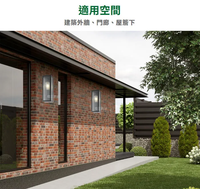 舞光 瑞絲防水戶外壁燈 IP44防塵防水 附LED-E27-6.5W燈泡 E-2379