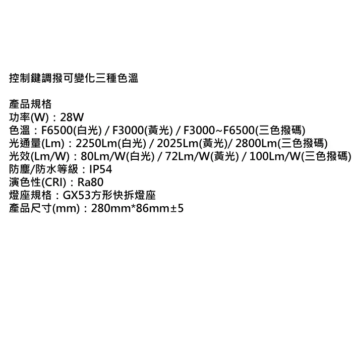亮博士 LED 28W 蛋糕吸頂燈 三色可撥控 防塵防水IP54 浴室燈 陽台 PE0278BR25-28D