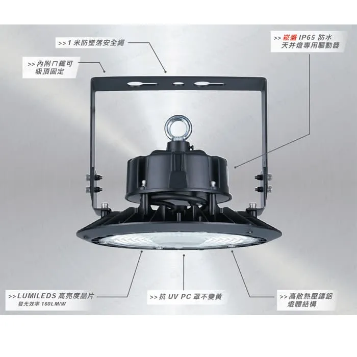 舞光LED 100W 150W 200W 飛艦天井燈白光 天井燈廠房燈 IP66防塵防水 D-HBAS