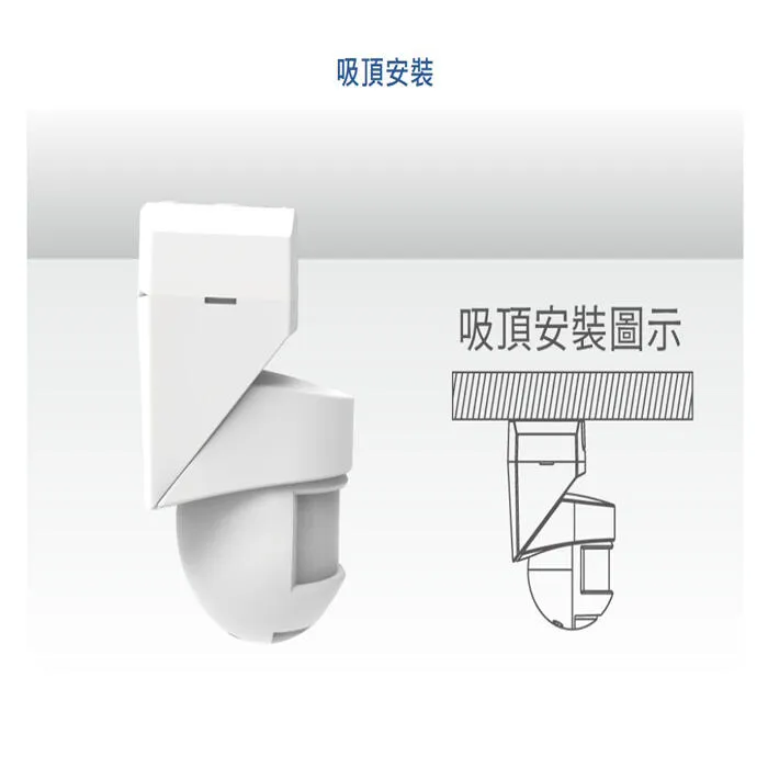 舞光 戶外 三用防水紅外線感應器 (吸頂.壁式.牆角) IP55防塵防水 RP-ISTP1024-WO
