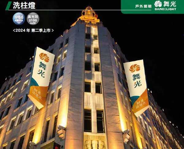 舞光 LED 50W 35° 投射型照樹 洗柱燈 戶外洗柱燈 OD-3201