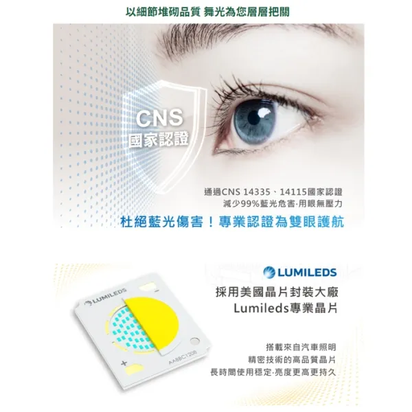 舞光 LED 45W 雪晴全光譜壁切調光吸頂燈 四段壁切調光 無藍光危害 D-CEX45SW