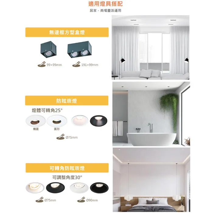 舞光 LED MR16 調光杯燈 7W燈泡 內附專屬驅動器 需搭配調光器 D-MR167NDM LED-MR167WDM