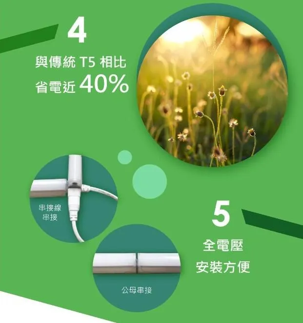 舞光LED T5 1尺/2尺/4尺 一體式支架燈 層板燈附開關&插頭線 廚櫃燈 LED-T5BA1流理台燈