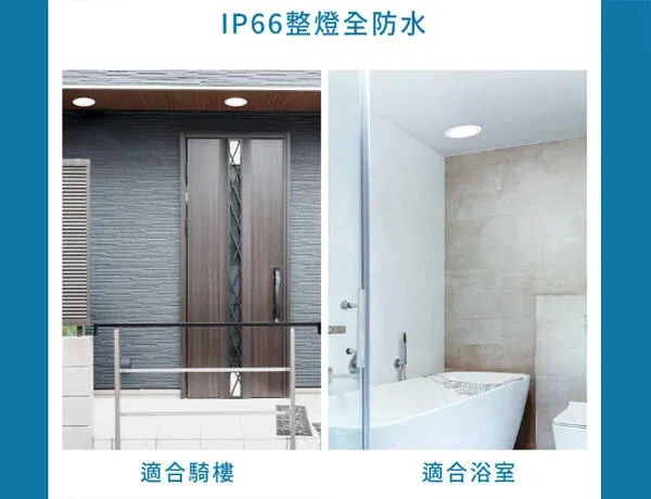 舞光LED 16W尼莫防水崁燈 崁入孔15公分(OD-15DON16)防塵 防水IP66 白光 黃光 全電壓