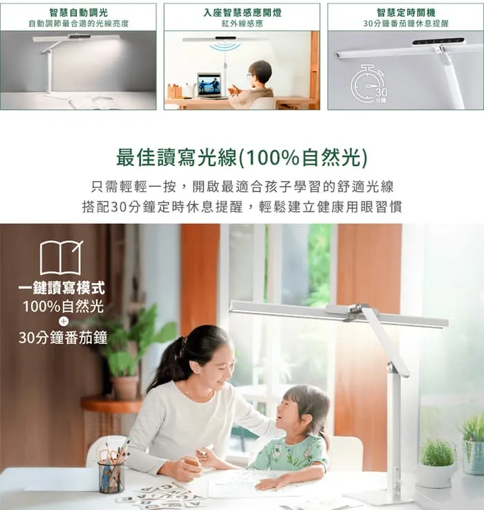 舞光Eye Health 18W全光譜護眼檯燈 桌夾兩用 AA級照度無藍光 D-DLEH18 白/黑