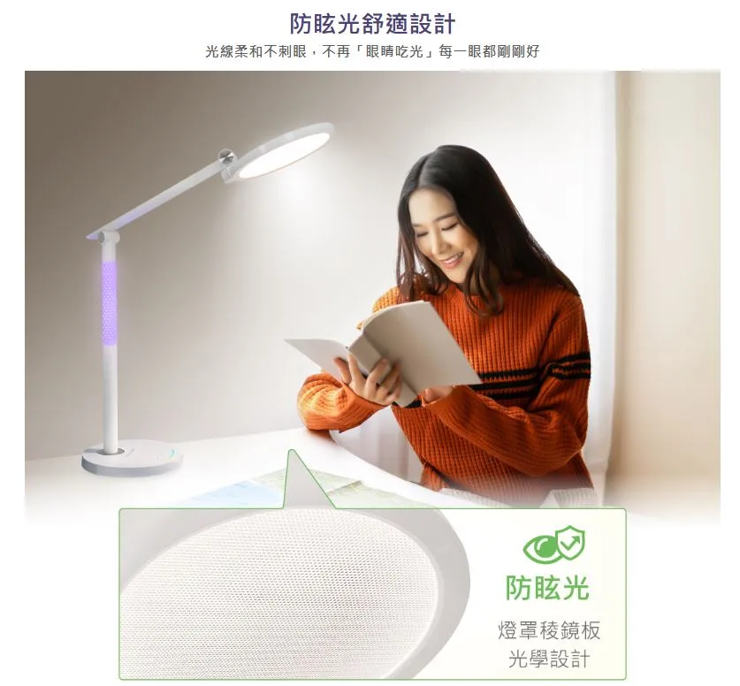 舞光 阿拉丁護眼檯燈 D-DLAD12 無段調色調光 七彩夜燈 稜鏡板光學設計 無頻閃 無藍光