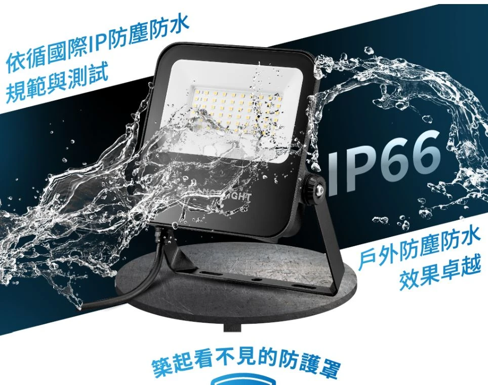 舞光 LED 100W/150W/200W 宙斯泛光燈 防水戶外投射燈 投光燈 E-FLZ100/E-FLZ150/E-FLZ200