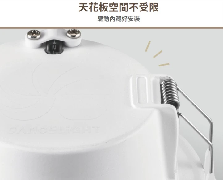 舞光 崁入孔9.5公分 LED 8W 奧丁崁燈  白光D-9DOO8D 自然光D-9DOO8N 黃光D-9DOO8W