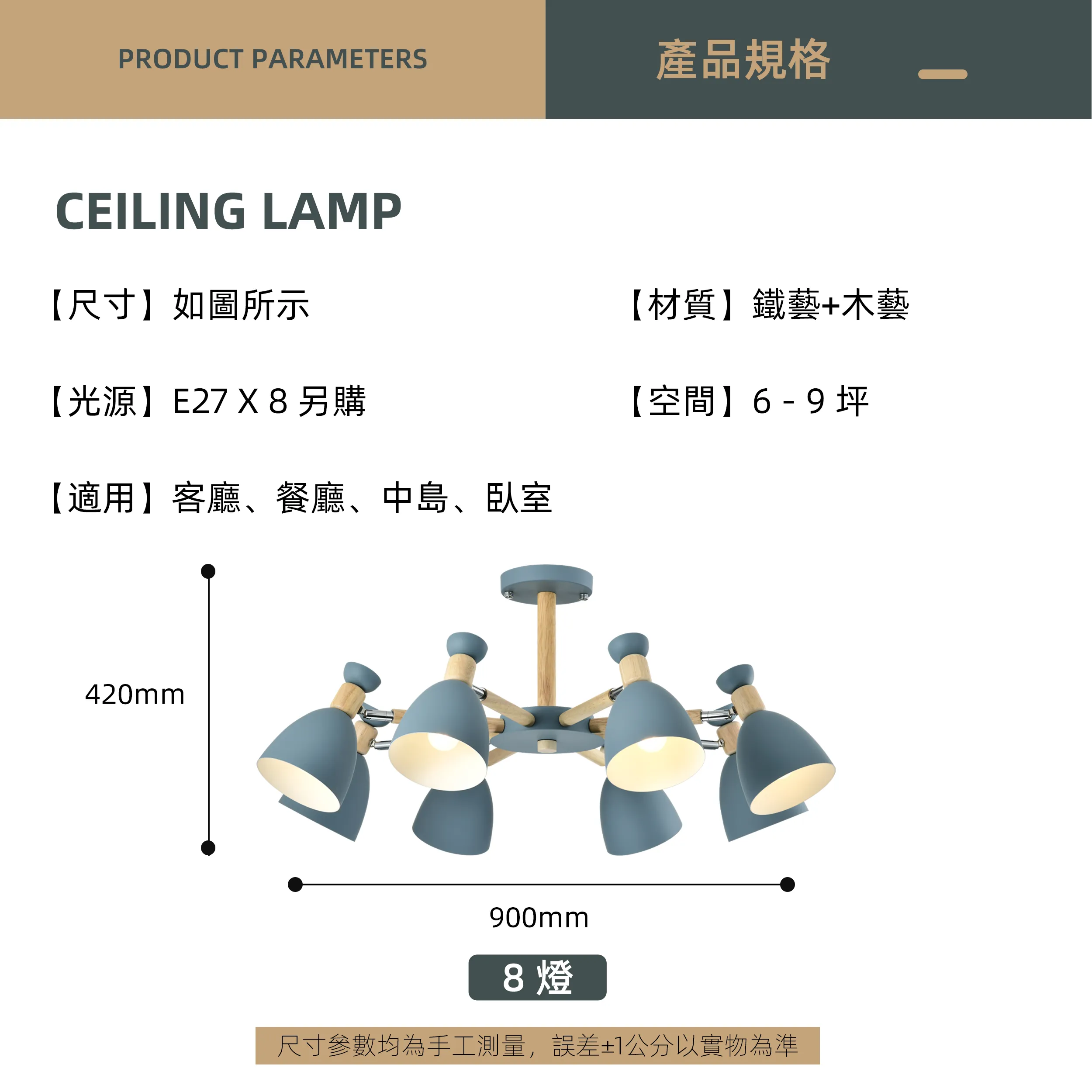 柏拉圖 北歐風 半吸頂燈 8 燈  燈飾 燈具 客廳燈 餐廳燈 房間燈 書房燈 SG-61591-8