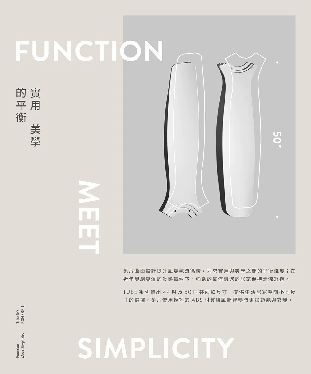 酷必客 KUBRICK TUBE DC吊扇 44吋/50吋  LED15W  附遙控 44HSBF-L 50HSBF-L