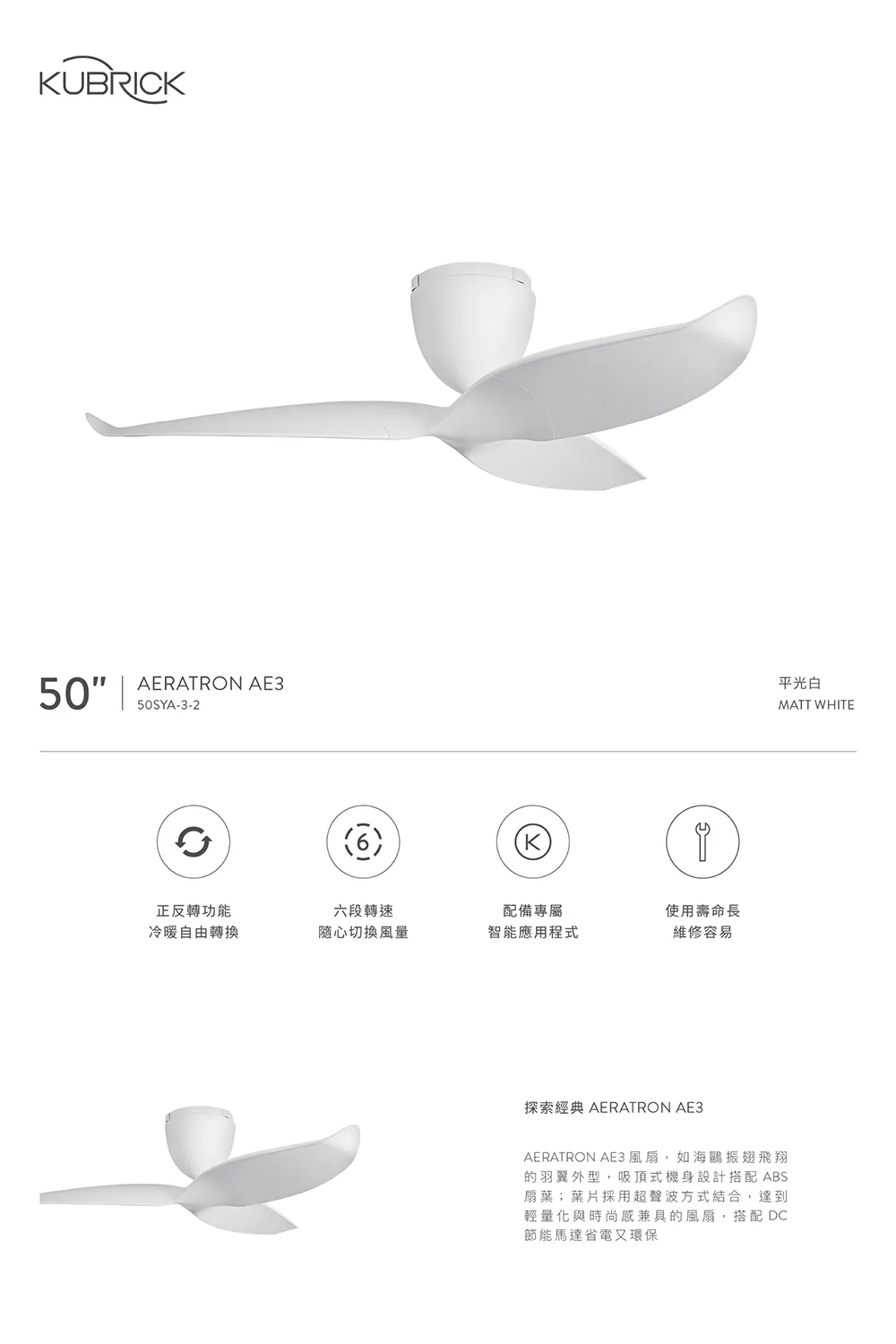 台灣製 酷必客 DC吊扇 艾洛登 43吋/50吋 三葉吊扇 附遙控器  43SYA-3-2 50SYA-3-2