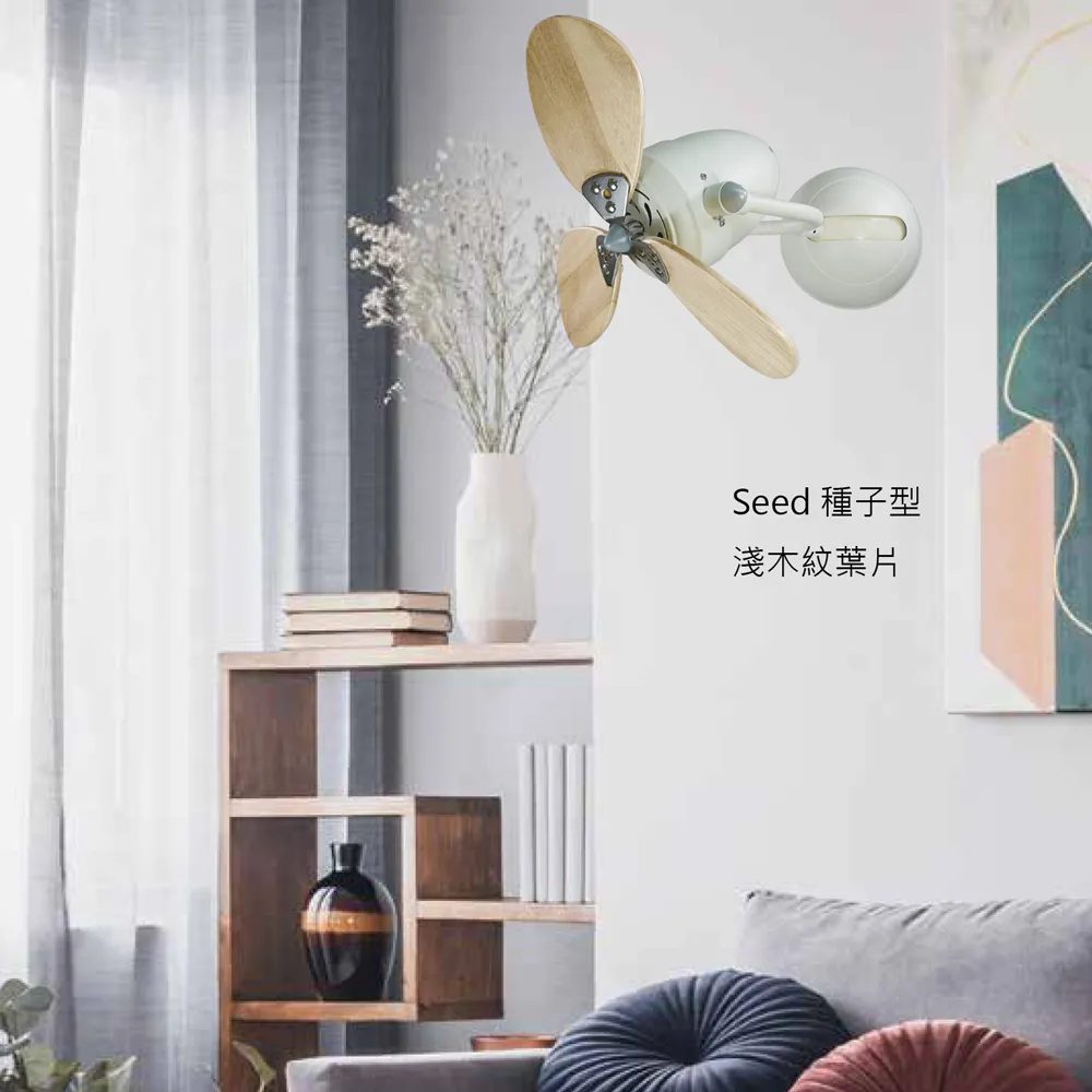 VENTO芬朵吊扇 DC吊扇 16吋壁扇  FINO-CHIC 種子型 附遙控器 (迷你扇/擺頭自轉/壁扇) 16FINO-CHIC-SEED