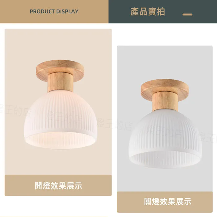 柏拉圖 北歐風 吸頂單燈 吸頂1燈 走道燈 玄關燈 樓梯燈 C59-33/1