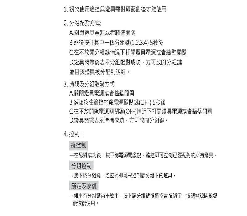 億光30W / 50W 星晴 LED 調光調色吸頂燈 附遙控器 PE851 / PE852