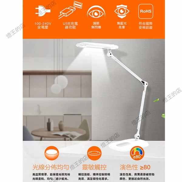 OSRAM歐司朗 LED 15W 晶漾檯燈LEDVANCE 護眼檯燈 閱讀燈 LEDCRYSTAL/15W