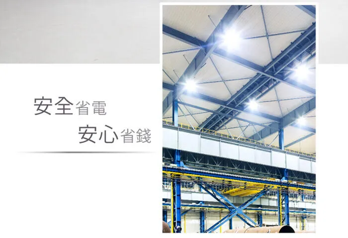 舞光 LED 100W 150W 200W 戰神天井燈白光 IP66 防塵防水 全電壓 D-HBCS