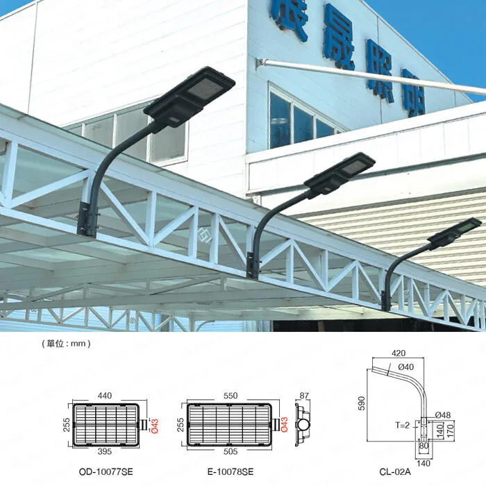 舞光 LED 沐光太陽能路燈OD-10077SE /E-10078SE /CL-02A戶外燈具 A管需另購