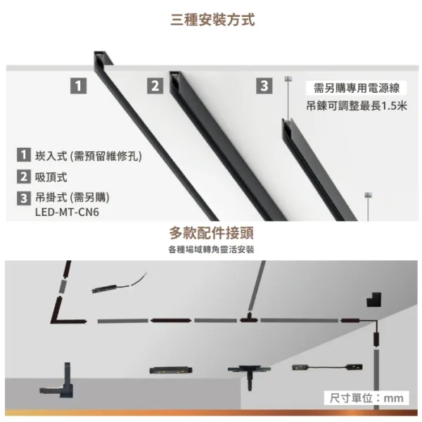 舞光 LED 達文西磁吸式吊燈 6W長筒/5W圓錐 (D-MTPL6/D-MTPC5) 自然光/黃光