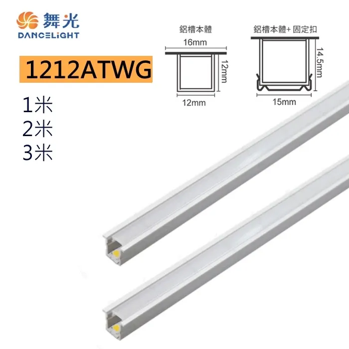 舞光LED 鋁槽 空台 軟條燈驅動需另購(LED-1010AT)鋁條燈 鋁槽燈 線條燈 硬條燈 翅膀鋁槽燈