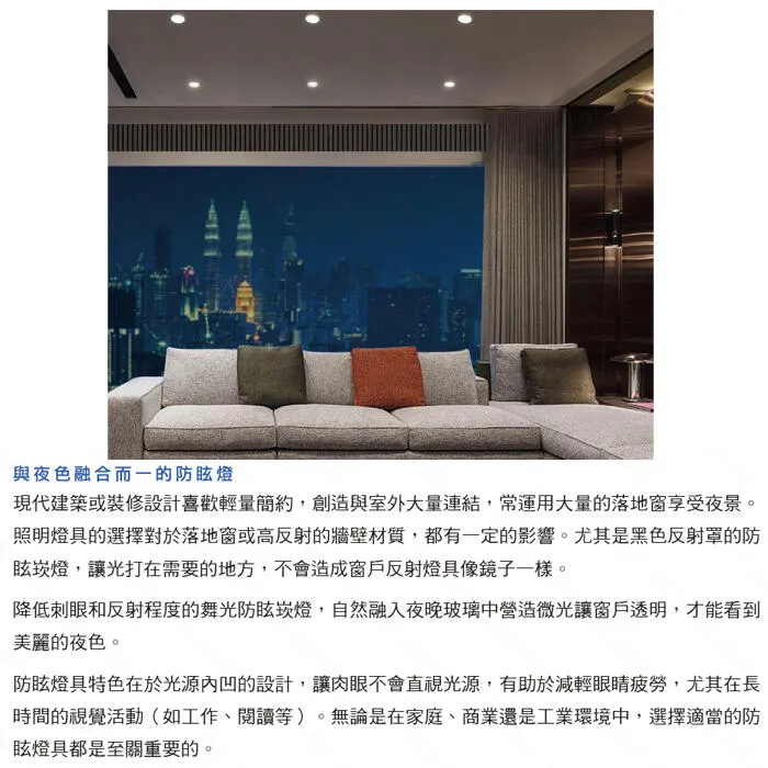 舞光 LED 7公分/9公分/12公分波爾防眩崁燈 D-7DOB5 D-9DOB9 D-12DOB12