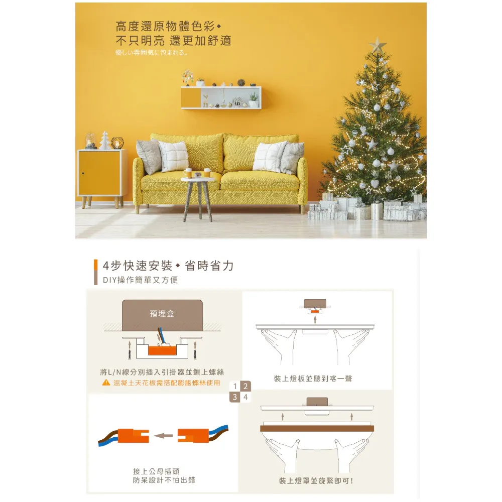 舞光 30W/50W星鑽吸頂燈(LED-CES30DMR2/LED-CES50DMR2) 附遙控器