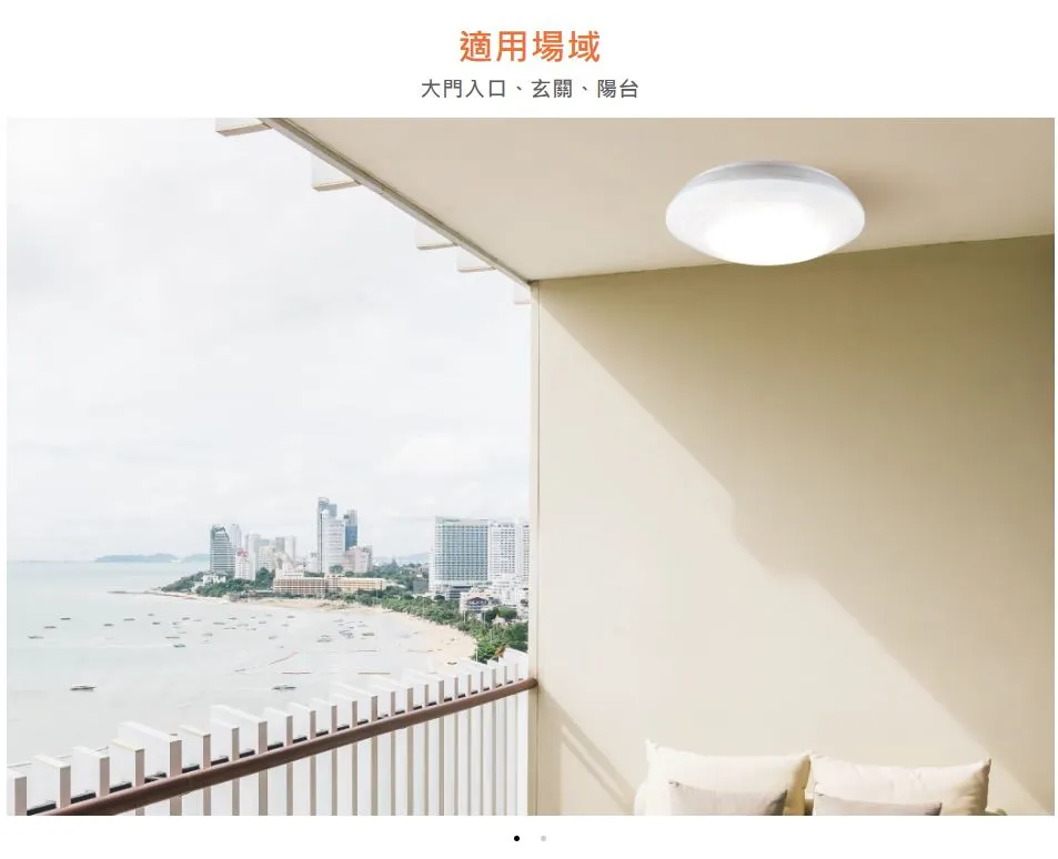 舞光LED16W戶外燈具微波感應燈 感應吸頂燈 防水壁燈 白光OD-CE16DSER1 黃光OD-CE16WSER1