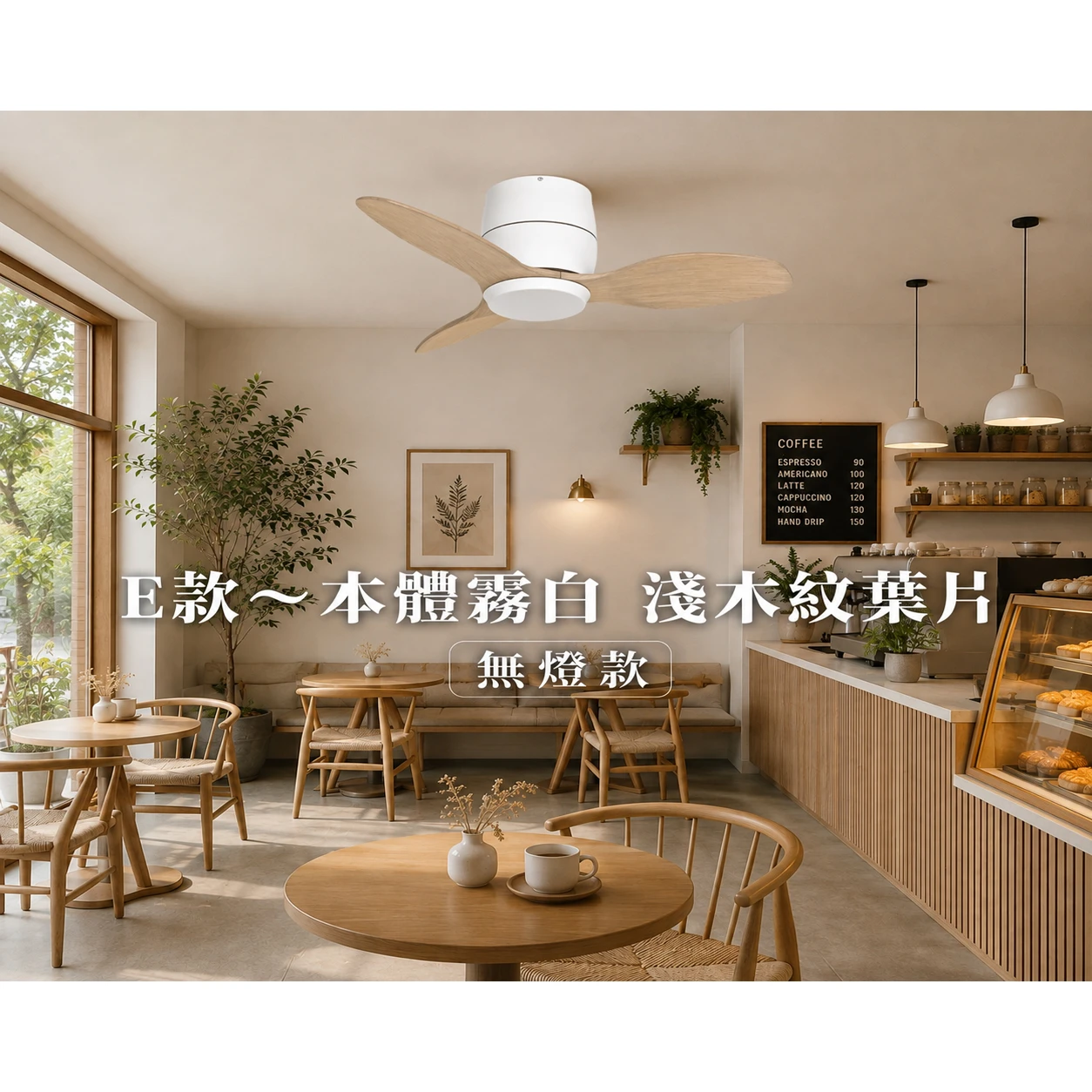VENTO芬朵吊扇 36吋 DC吊扇 SAMARA系列  附遙控器 36SAMARA 無燈款
