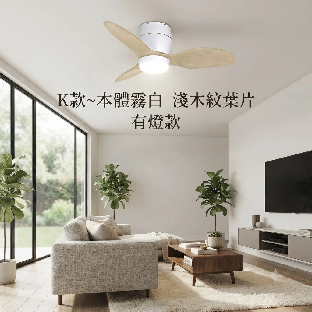 VENTO芬朵吊扇 36吋 DC吊扇 SAMARA系列 附遙控器 36SAMARA  有燈款 