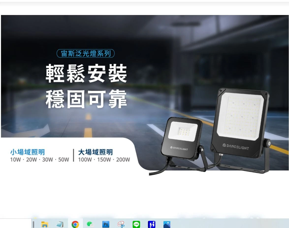 舞光 LED 10W/20W/30W/50W 宙斯泛光燈 防水戶外投射燈 投光燈 E-FLZ10/E-FLZ20/E-FLZ30/E-FLZ50