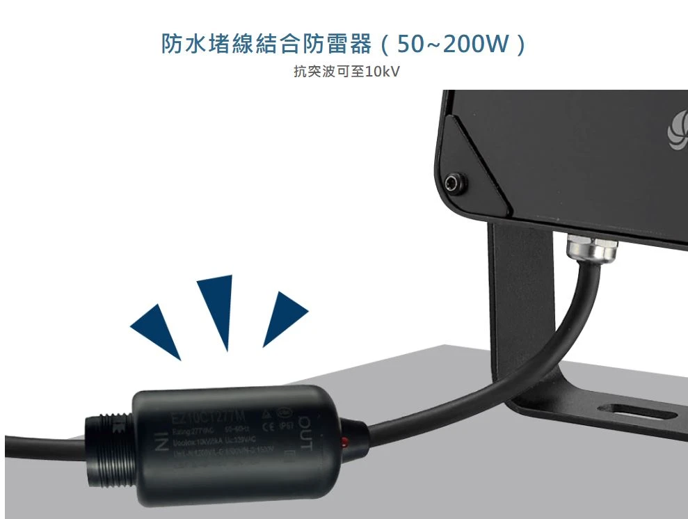舞光 LED 100W/150W/200W 宙斯泛光燈 防水戶外投射燈 投光燈 E-FLZ100/E-FLZ150/E-FLZ200