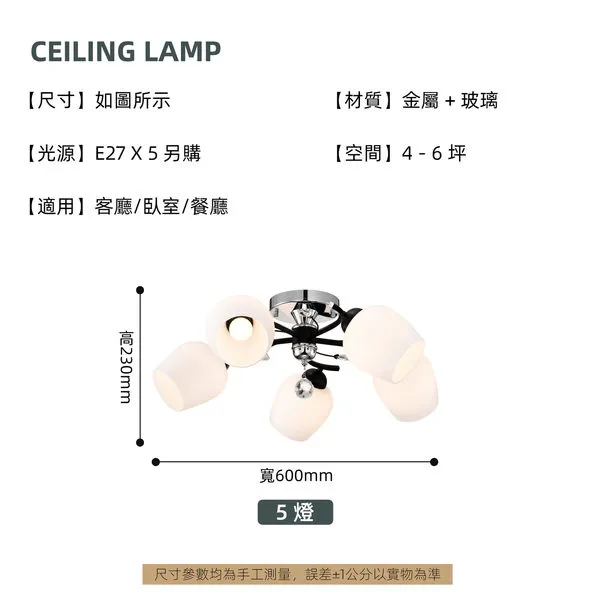 柏拉圖 半吸頂燈3燈/5燈 房間燈 餐廳燈 客廳燈 半吸燈 熱銷款 2387
