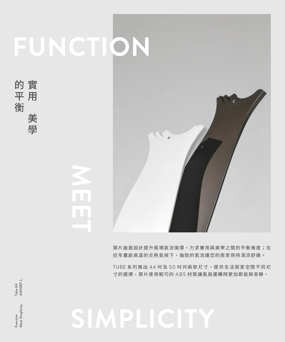 酷必客 KUBRICK TUBE DC吊扇 44吋/50吋  LED15W  附遙控 44HSBF-L 50HSBF-L