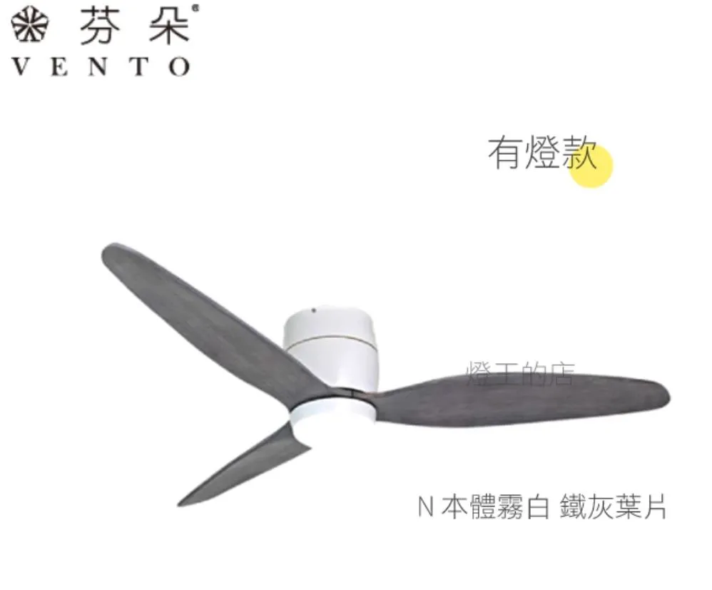 VENTO芬朵吊扇 36吋/42吋 DC吊扇 SAMARA系列 附遙控器 36SAMARA 42SAMARA  有燈款 
