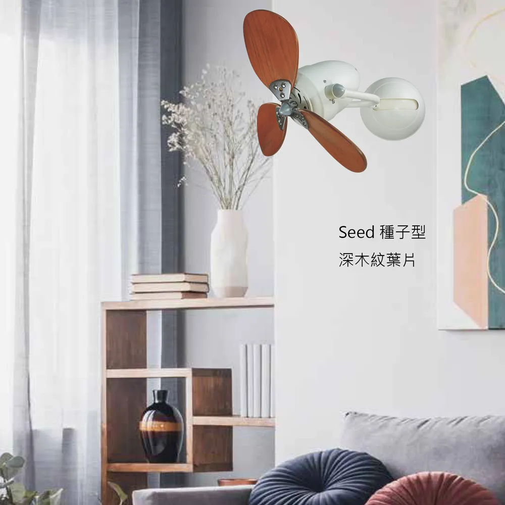 VENTO芬朵吊扇 DC吊扇 16吋壁扇  FINO-CHIC 種子型 附遙控器 (迷你扇/擺頭自轉/壁扇) 16FINO-CHIC-SEED