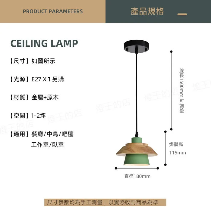 柏拉圖 北歐風 吊燈1燈 可加購燈盤改成3燈 綠色/白色/粉色 餐廳燈 吧檯燈 C59-36