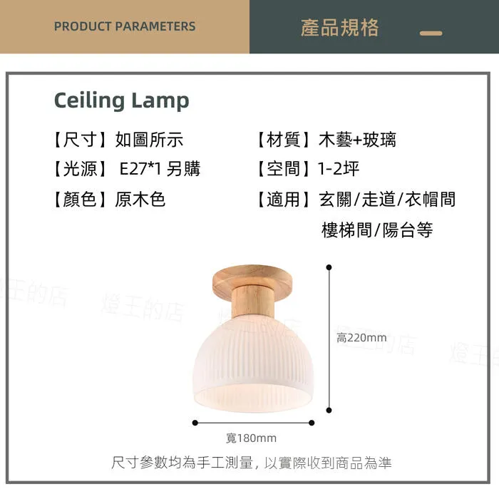 柏拉圖 北歐風 吸頂單燈 吸頂1燈 走道燈 玄關燈 樓梯燈 C59-33/1