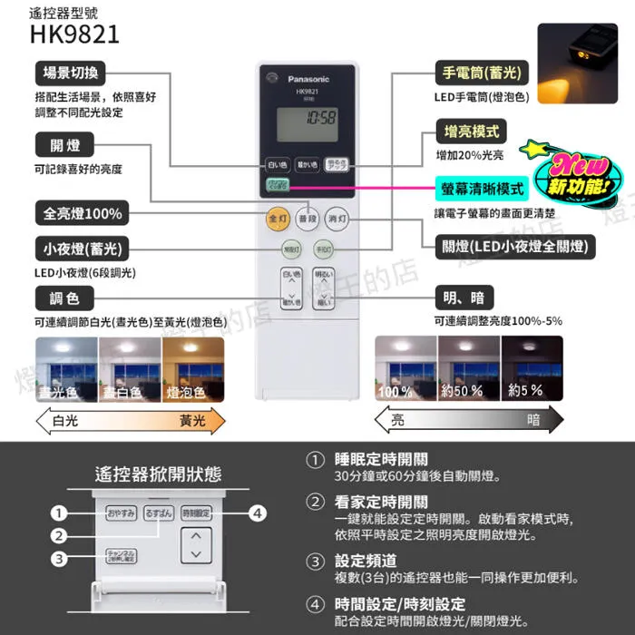 國際牌 LED 31.7W 星耀增亮版調光調色吸頂燈 LGC31301A09 保固5年